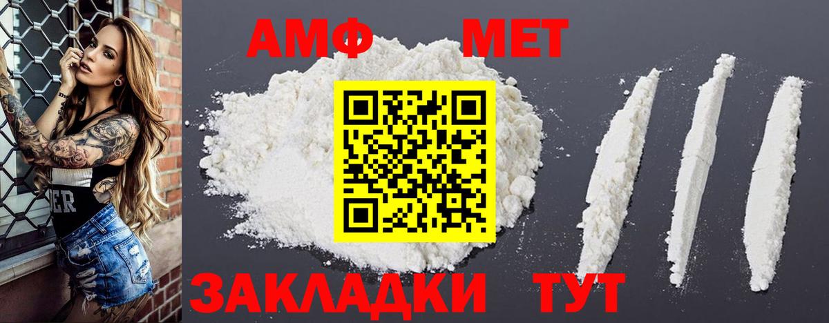 АМФ  Amphetamine 98%  Вход с VPN  Обь 