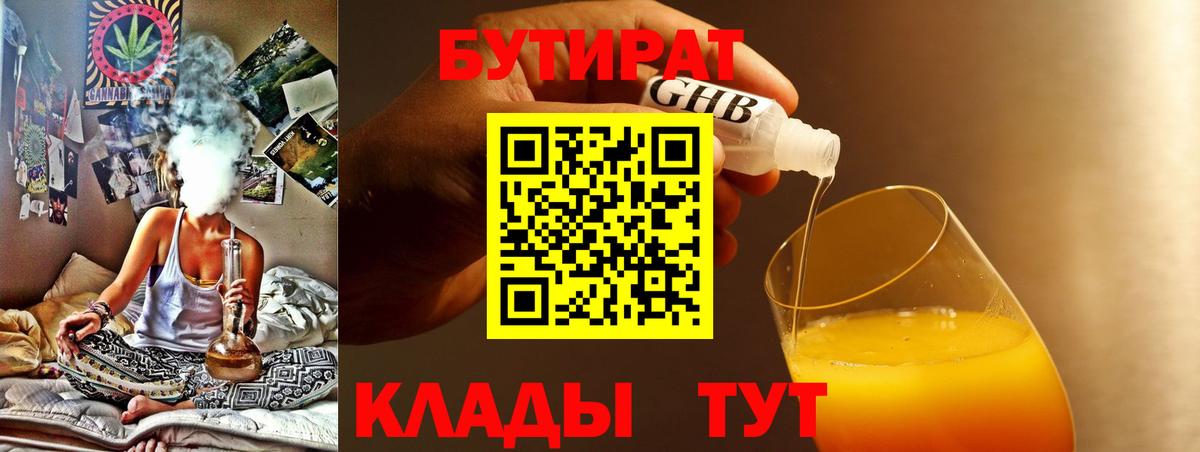 МАРИХУАНА Обь