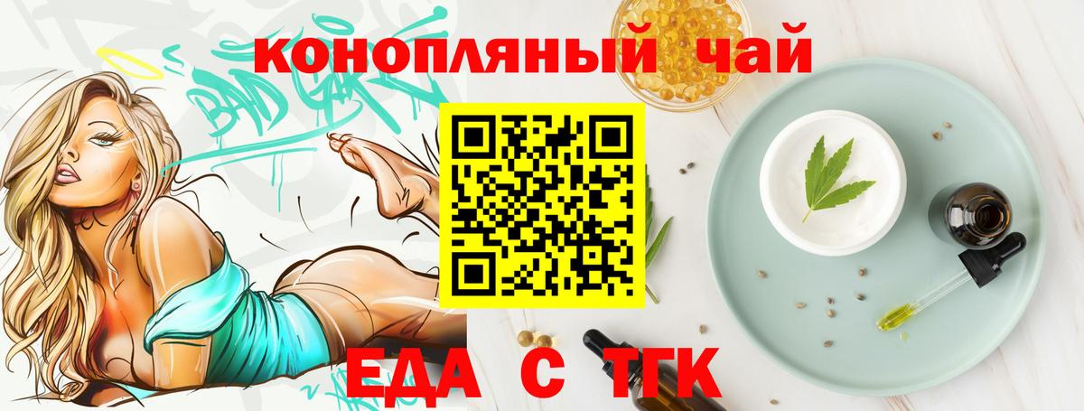 Печенье с ТГК марихуана  Вход с VPN  Обь 