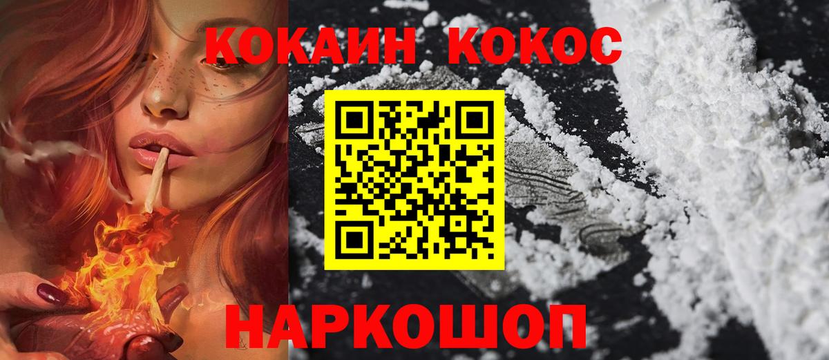 Cocaine 98%  COCAIN 98%  Обь  Вход с VPN 