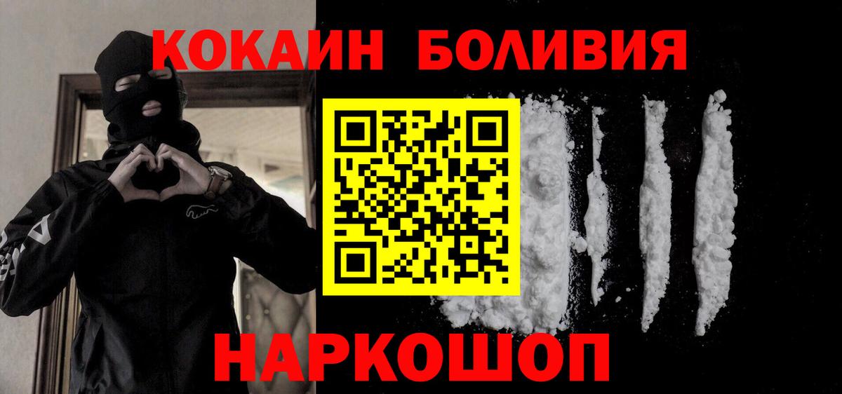 КОКАИН Перу Обь