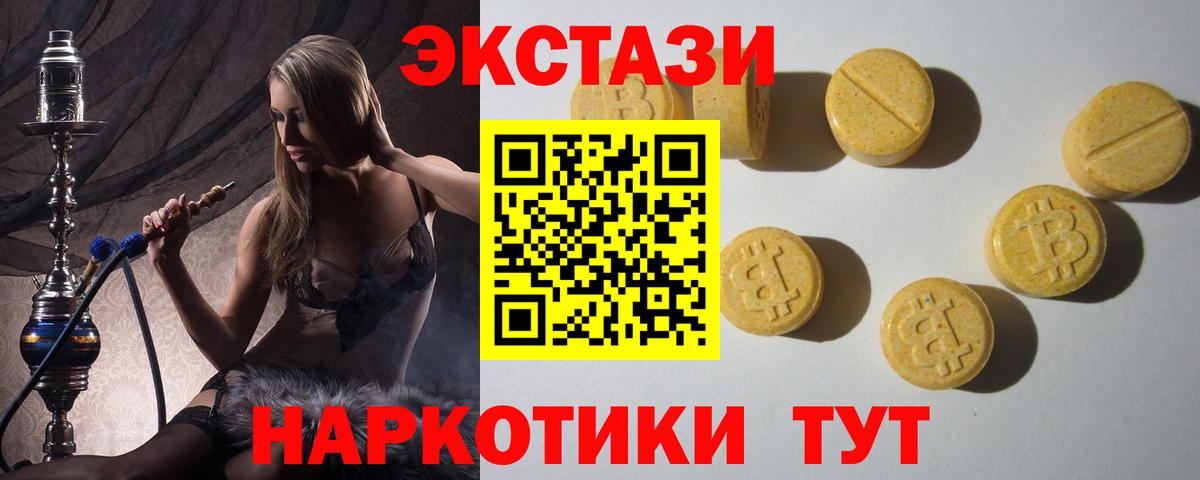 Экстази  KRAKEN онион  Вход с VPN  ЭКСТАЗИ louis Vuitton  Обь  Экстази TESLA  дарнет шоп 