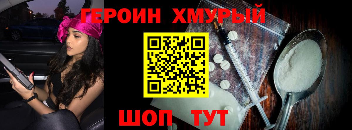 Обь  ГЕРОИН VHQ  Вход с VPN 