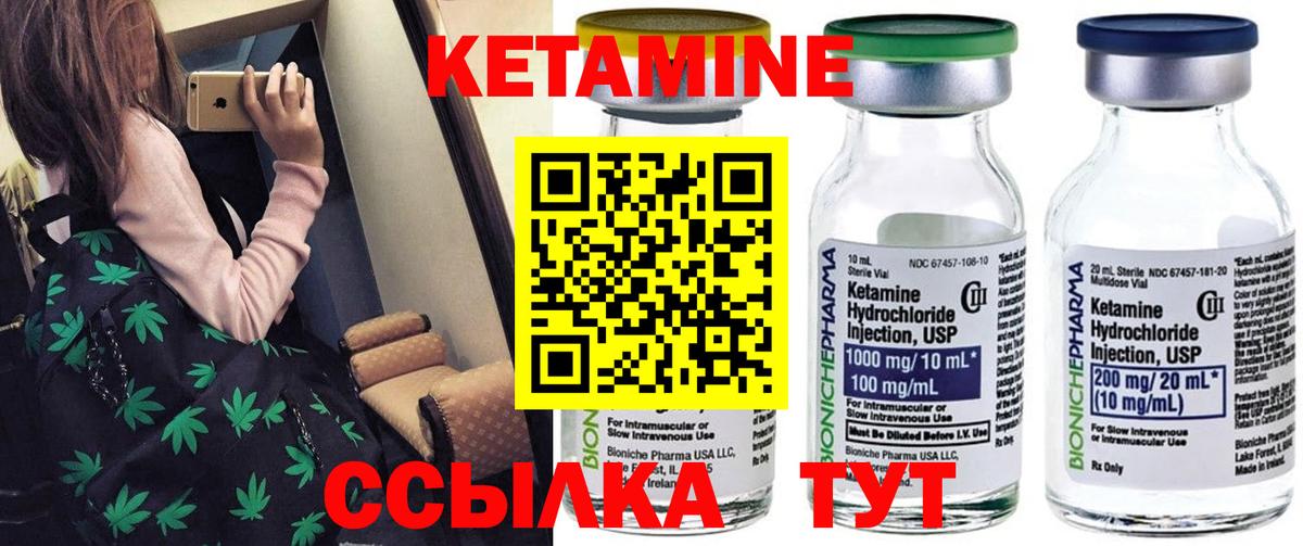 Обь  КЕТАМИН ketamine  Вход с VPN  КЕТАМИН ketamine 