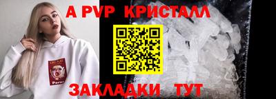 бошки Ставрополь