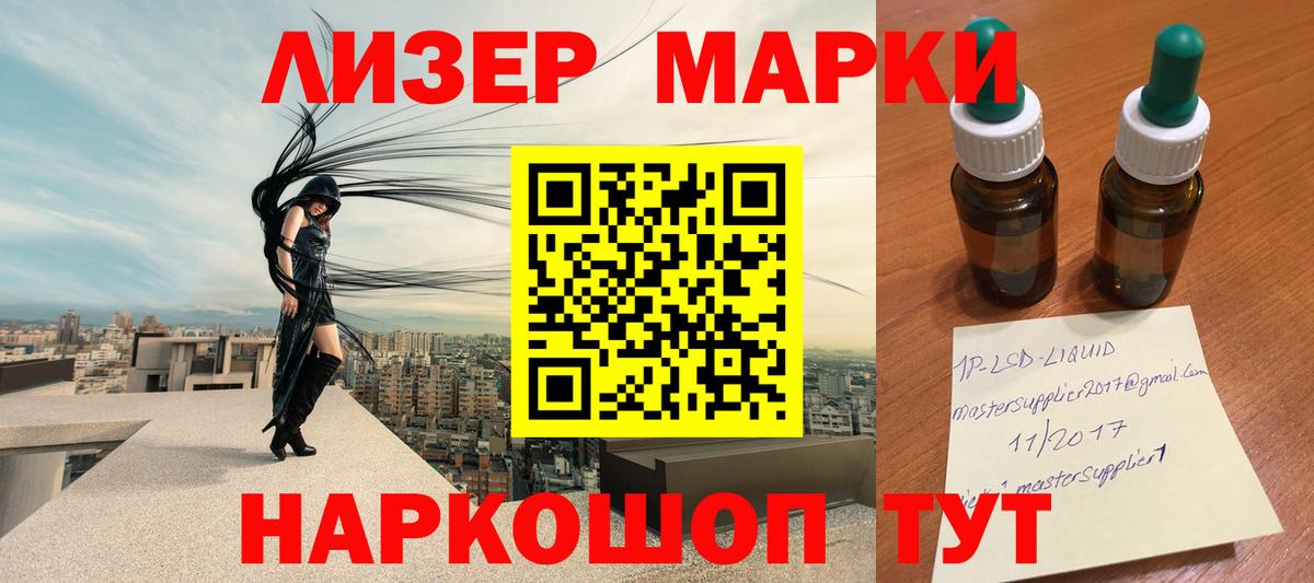 ЛСД экстази кислота Обь