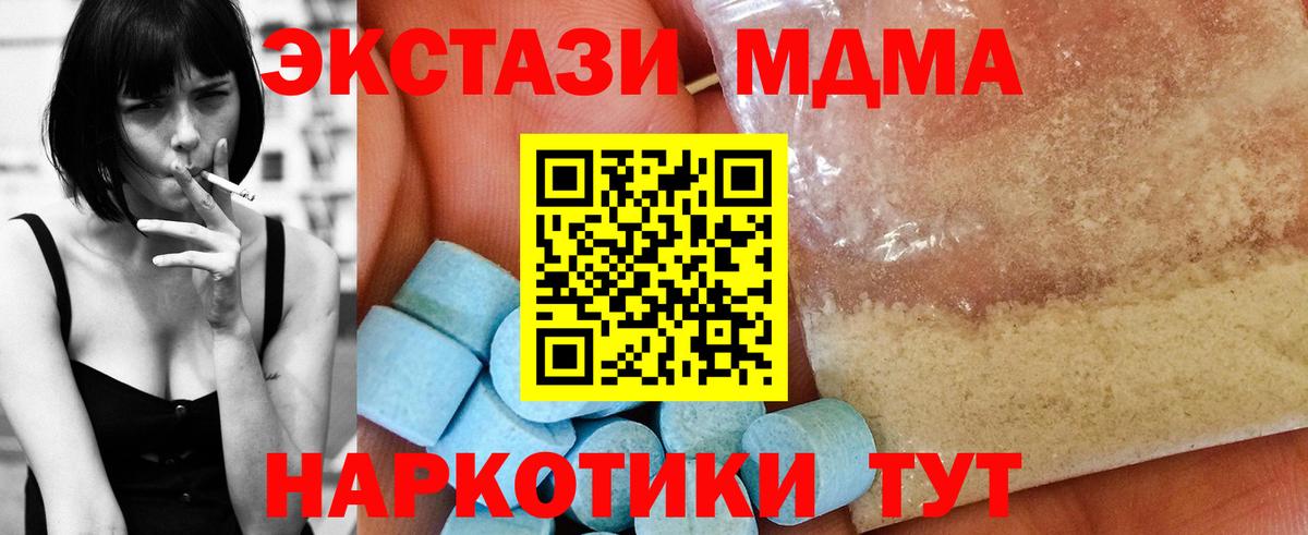 MDMA VHQ Обь