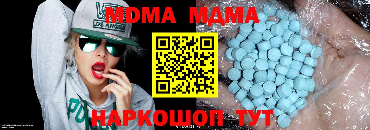 Обь  МДМА кристаллы  Вход с VPN  MDMA  MDMA VHQ 