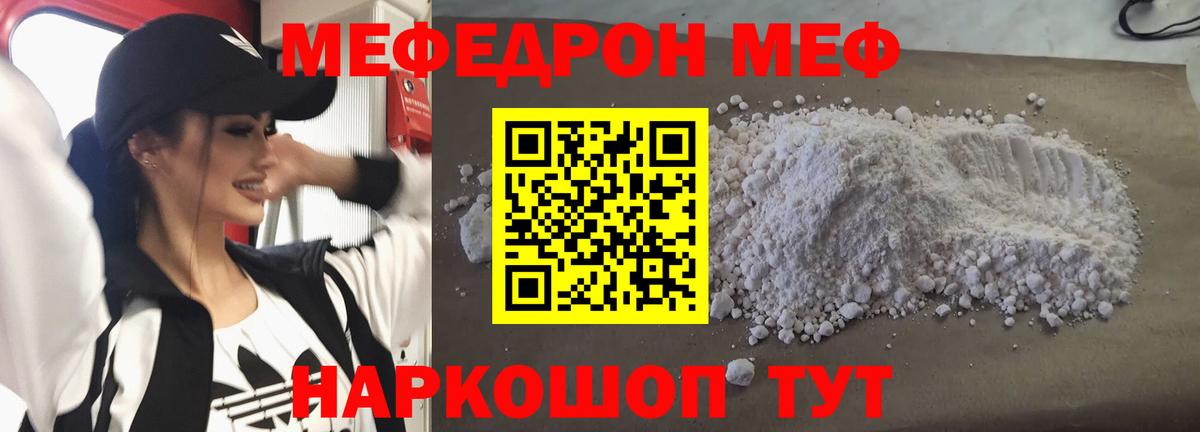 Меф мука  МЕФ  Вход с VPN  Обь  Меф 4 MMC 