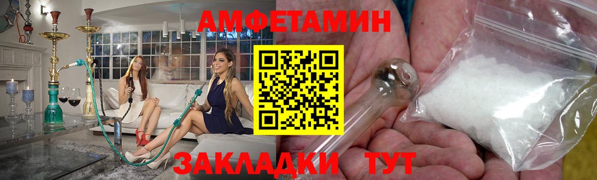 МЕТАМФЕТАМИН пудра  Вход с VPN  Обь 