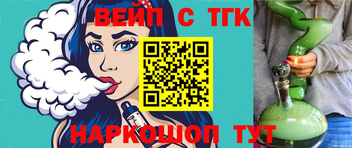 Дистиллят ТГК THC oil Обь
