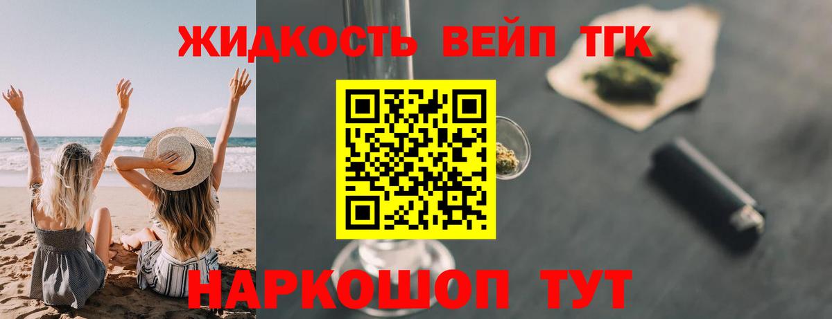 Дистиллят ТГК жижа  купить закладку  Обь  Дистиллят ТГК гашишное масло  Вход с VPN 